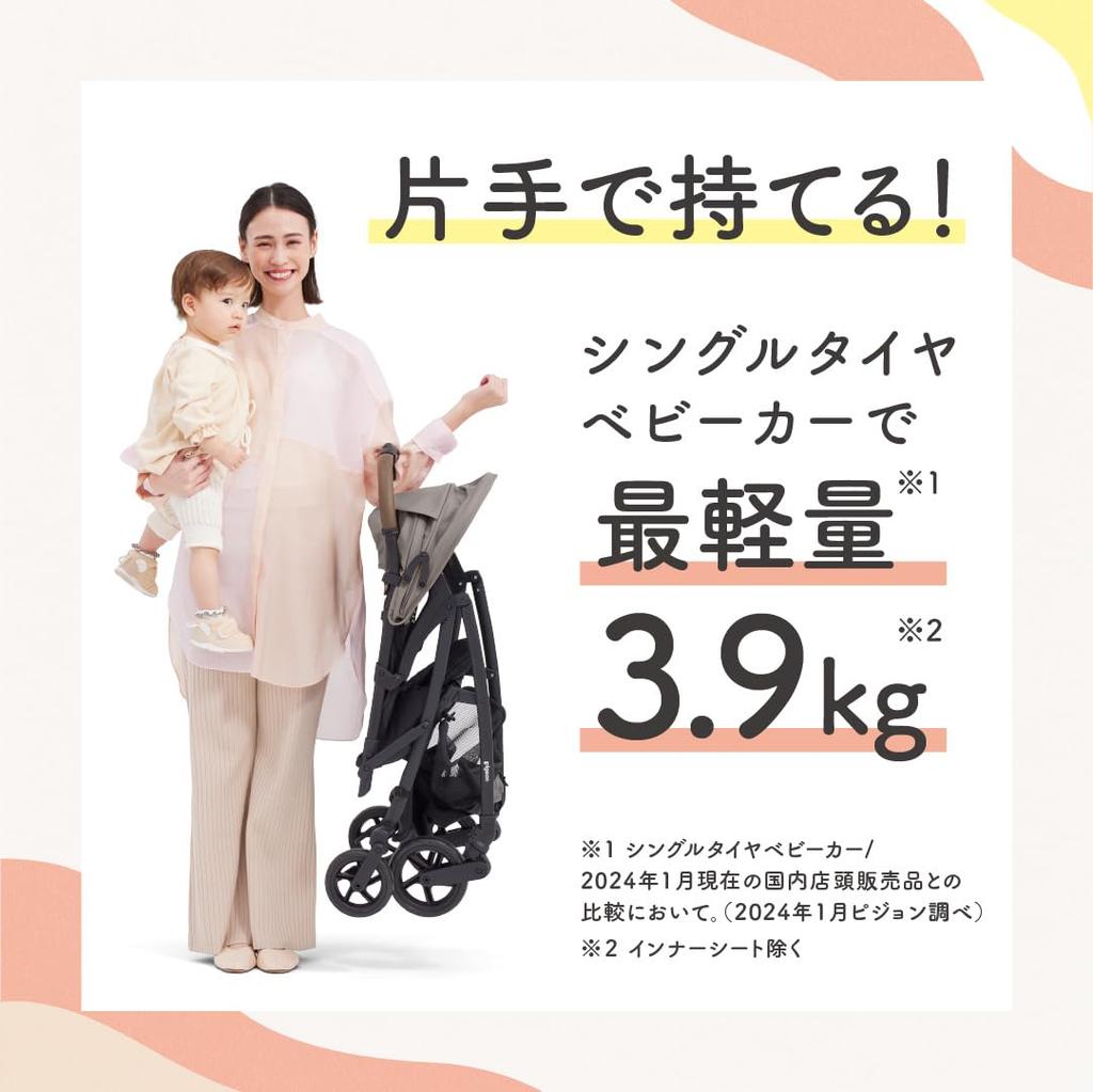 Pigeon Bingle BB5 B-type Stroller, Taupe Beige