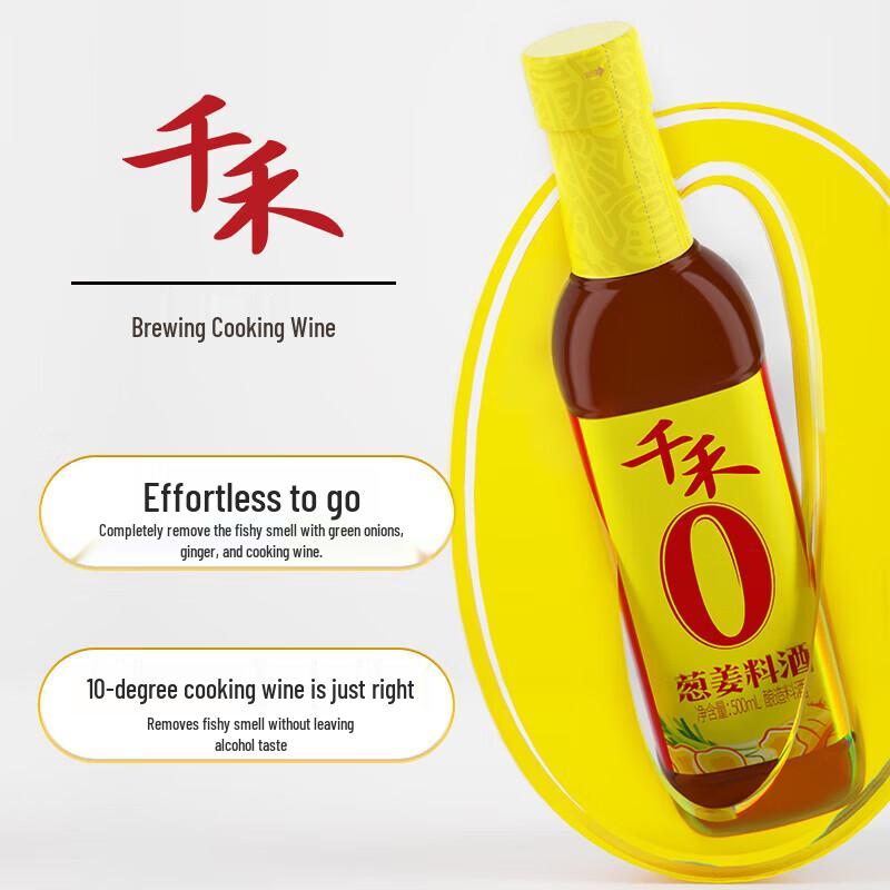 Qianhe 0 Additive Scallion Ginger Cooking Wine, 4 x 500ml