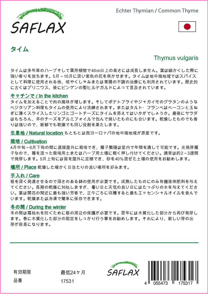 SAFLAX Garden in the Bag - Тимьян обыкновенный - 200 семян - С субстратом в подходящем стоячем пакете - Тимьян обыкновенный