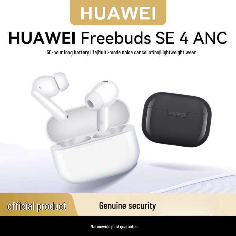 Huawei Беспроводные наушники-вкладыши FreeBuds SE 4 с ANC и функцией шумоподавления