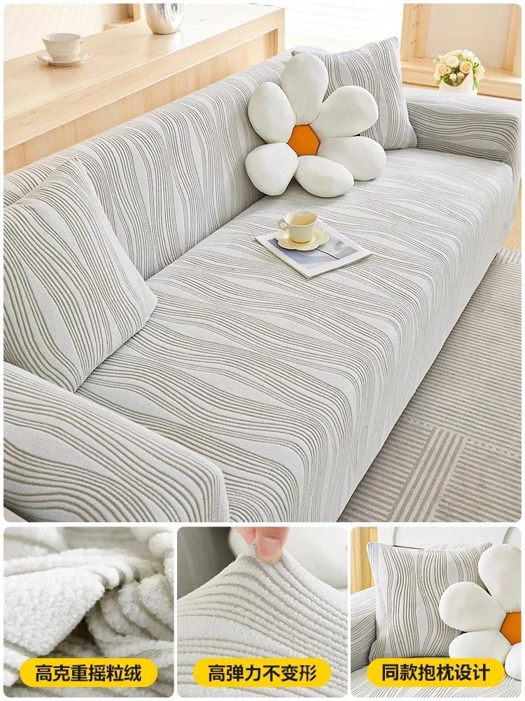 Jacquard Fleece Stretch Sofa Cover All Four Seasons Universal Lazy Integrated Anti-cat Scratch Sofa Cushion Sofa Cover