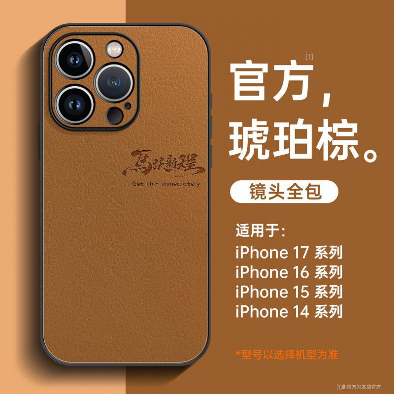 Подходит для чехла мобильного телефона iPhone16 Pro, полностью закрывающий новый чехол Apple 17promax, 14 новый продукт, серия 13, 15p