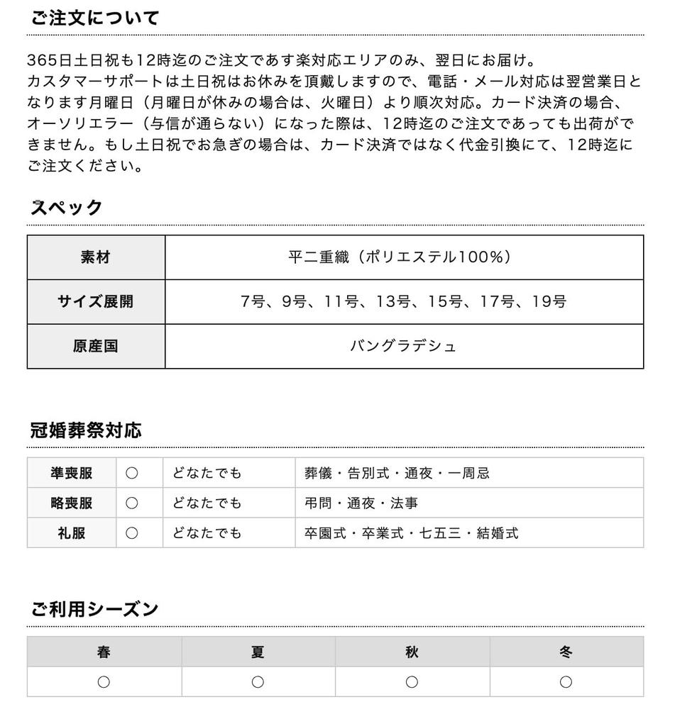 Длинный жакет Многослойный черный траурный открытый спереди формальный церемониальный случай 19 [Monoir] Платье, формальный, женский, одежда, платье, одежда, (нетто021) Нет.