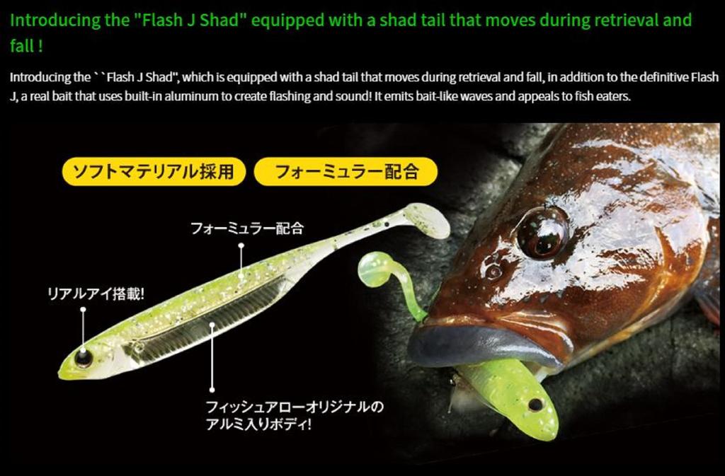 Fish Arrow Soft Lure Flash J Shad SW 4 Inch 5 Piece Per Pack #142 (8529)