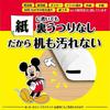 Ручка Zebra Paper Maki Сверхтонкая Дисней 8 цветов на водной основе WYTS18-8C