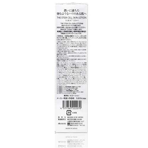 Bisho akari THE STEM CELL skin lotion 120ml
