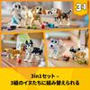 LEGO Creator Cute Dogs 31137 Toy Block Present Animal Boys Girls Ages 7+