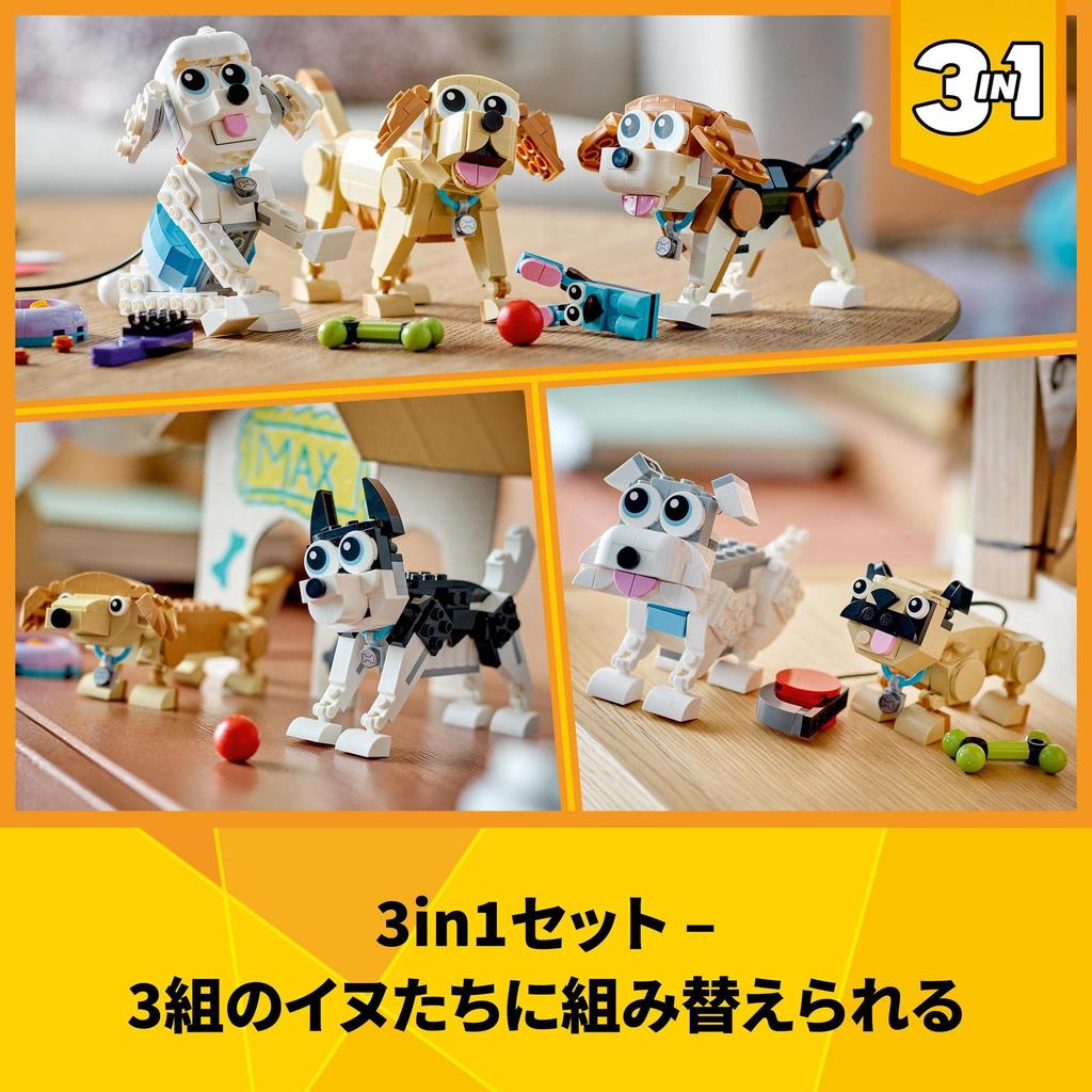 LEGO Creator Cute Dogs 31137 Toy Block Present Animal Boys Girls Ages 7+