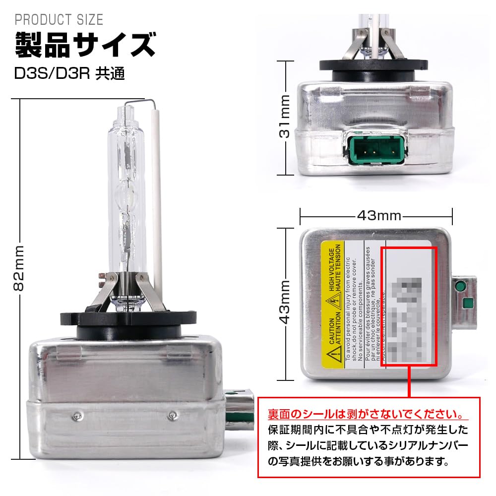 Shingen Оригинальная сменная HID лампа D3R 6000K 35W Комплект из