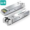 Оптический модуль SFP155M 100 Мбит/с, многомодовый, двухволоконный