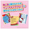 Takara Tomy Sanrio Characters Life Game