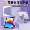 Магнитный Съемный Чехол для iPad Pro 11 со Слотом для Карандаша, Поворотная Подставка 360°, Акриловый Материал, Тонкий Защитный Корпус