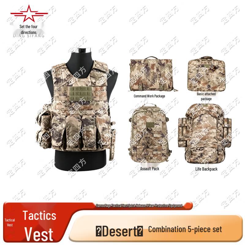 Ding Sifang Tactical Vest Modular Combat System