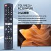 Пульт дистанционного управления телевизором RC310VFJR1 для TCL Smart TV Пульт дистанционного управления TCL с функцией голосового управления