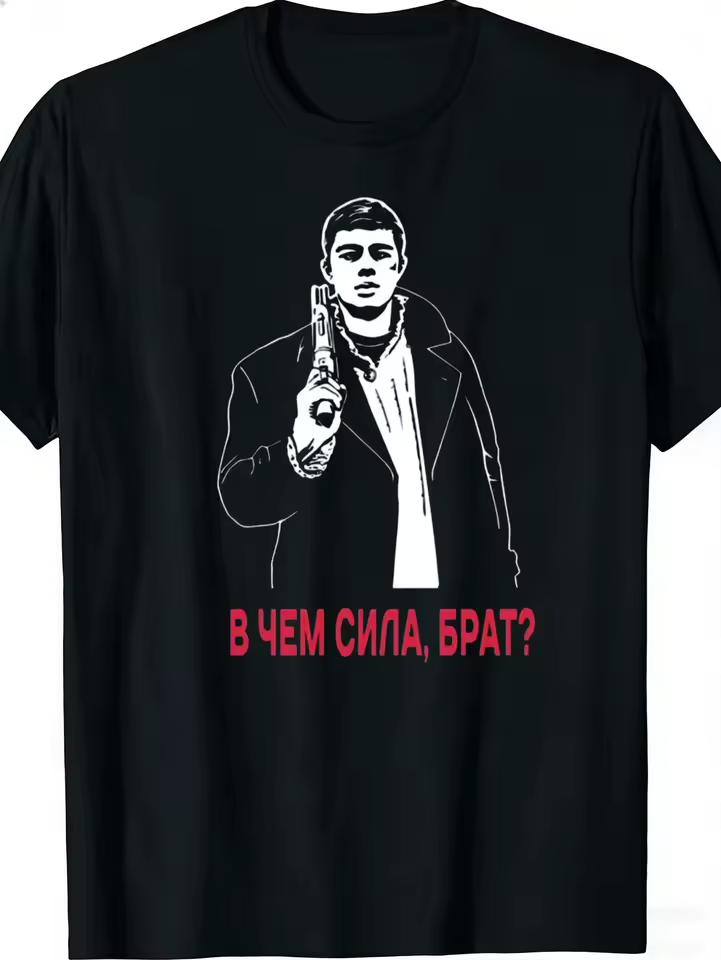 Latest fashion style: Danila Bagrov's classic movie character from "Young Special Forces 2" T-shirt with casual round neck