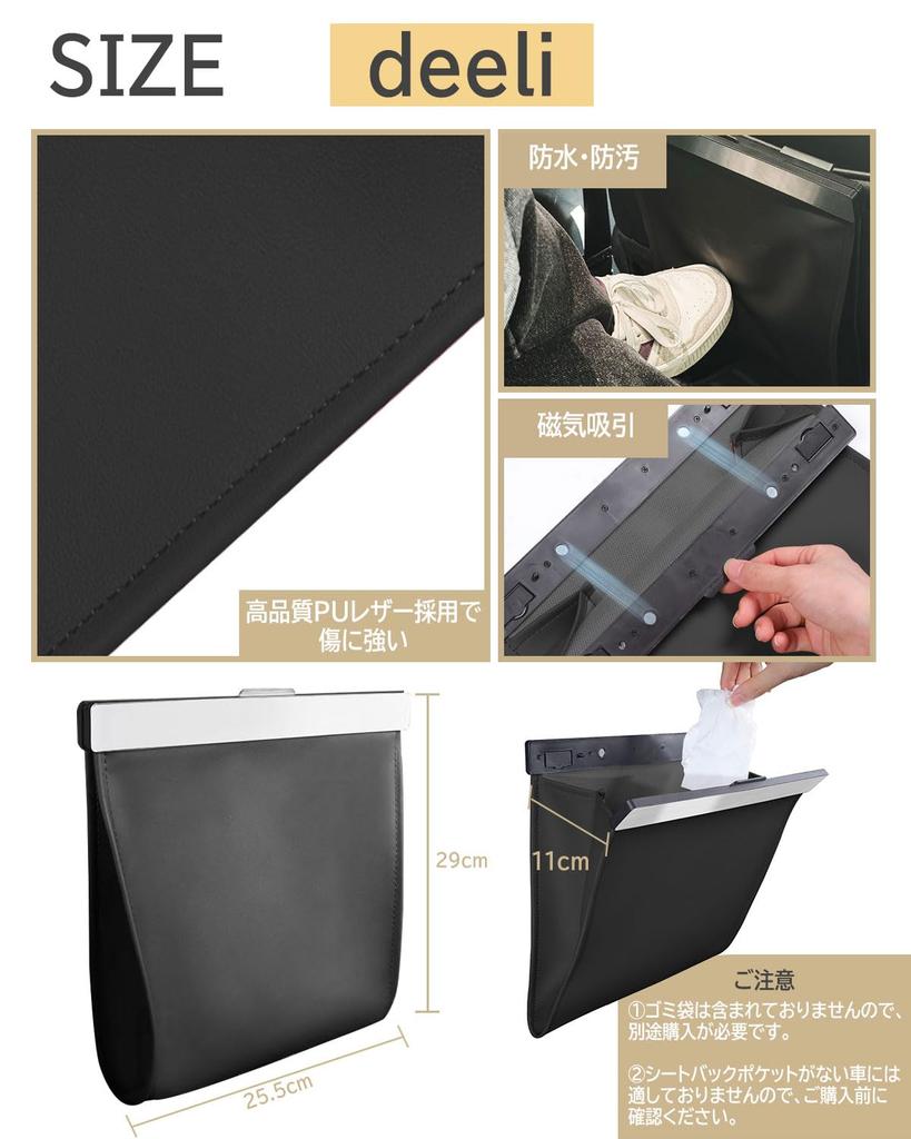 Хранение мусора в машине Легкий ПУ Удобный предмет для хранения Банка, Совместимый с несколькими транспортными средствами, Органайзер с креплением на крючках, Магнитный, Установка, Тонкий, Кожаный,