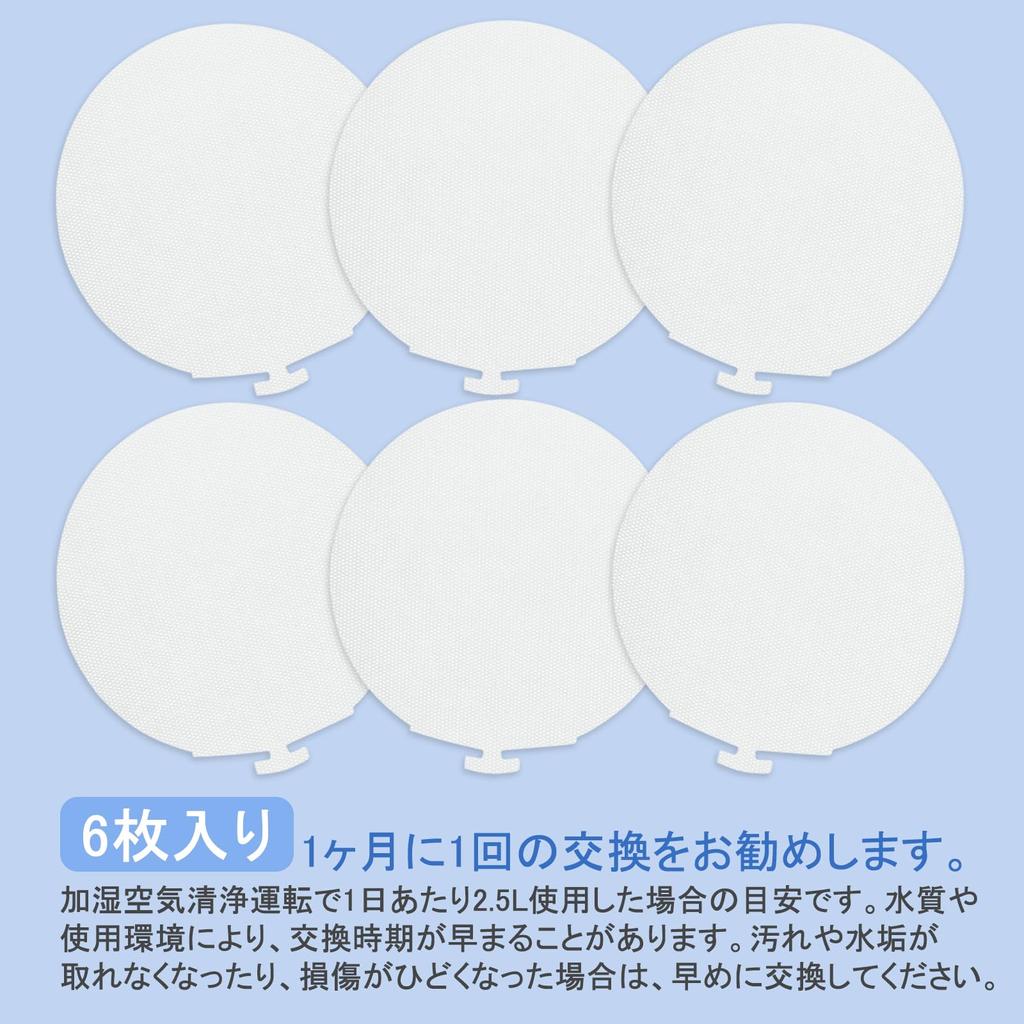 Sharp одноразовые увлажняющие 6 шт. для очистителя воздуха W увлажняющий фильтр для очистителя воздуха Sharp сменный FZ-PF10MF предварительный фильтр FZ-PF10MF