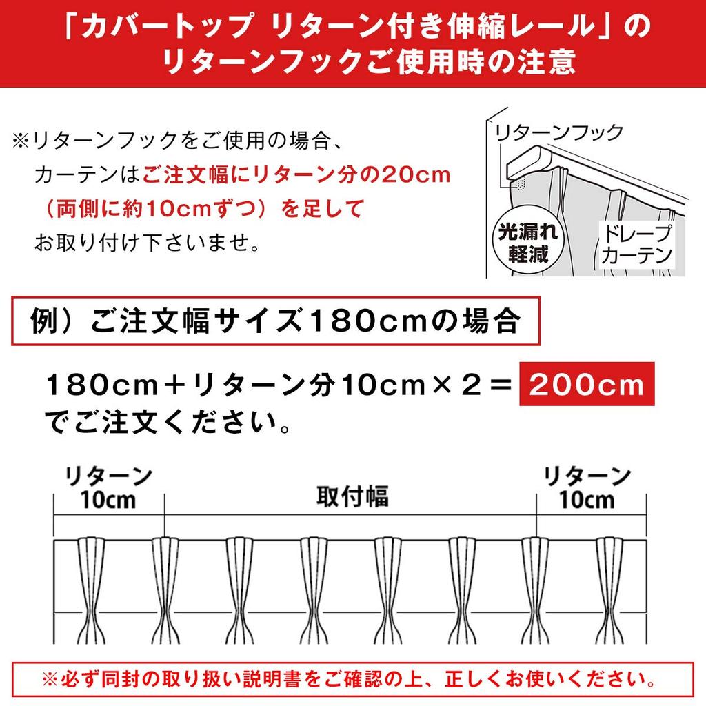 Extendable Curtain Rail "Cover Top Extendable Rail with Return" 1.1m-2.0m Color: Brown Silent Runner Installation Requires One Screwdriver