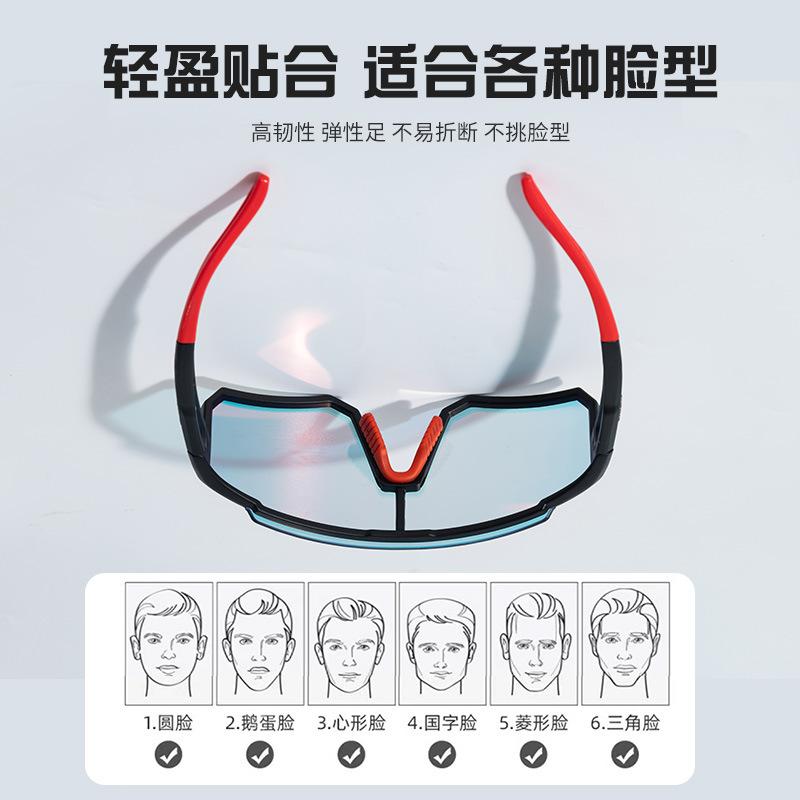 Hot-selling new smart color-changing cycling glasses for men and women, suitable for day and night outdoor cycling, windproof glasses