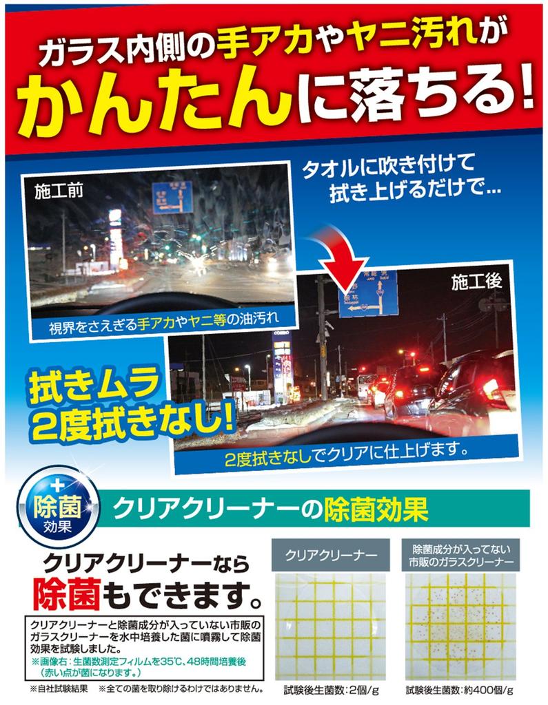 Furukawa Chemical Industries Прозрачный очиститель 90 мл (КИК)