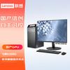 Lenovo Настольный ПК Kaitian M740J с 27-дюймовым монитором (Китайская версия)