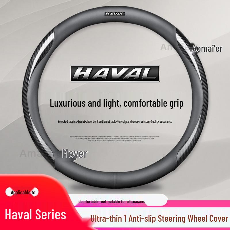 Оригинальная кожаная оплетка руля Haval F-Series для моделей F5, F7, H6, H1, H2, H3, H4, H5, H7, H8, M6 и Big Dog.