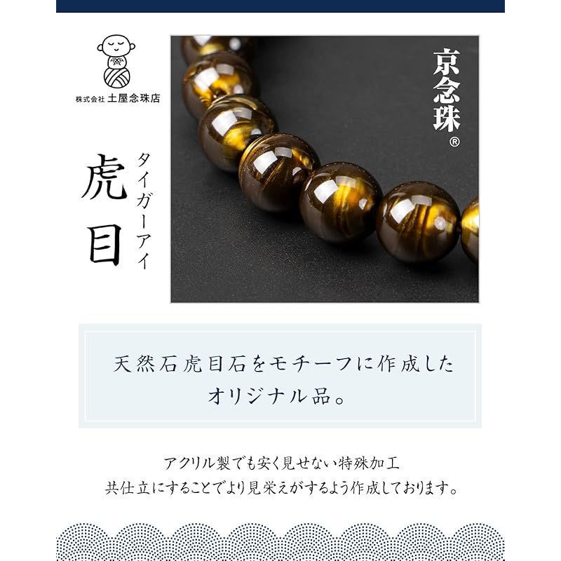 Четки Фукусёдо [Под надзором специалиста по похоронам Традиционные ремесла Киото] Четки для мужчин Похороны Похороны Включает церемониальный этикет