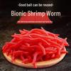 Имитация красного червя для наживки - Мягкая приманка с рыбным запахом для рыбалки