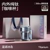 TeMeiKe Pure Titanium Insulated Cup