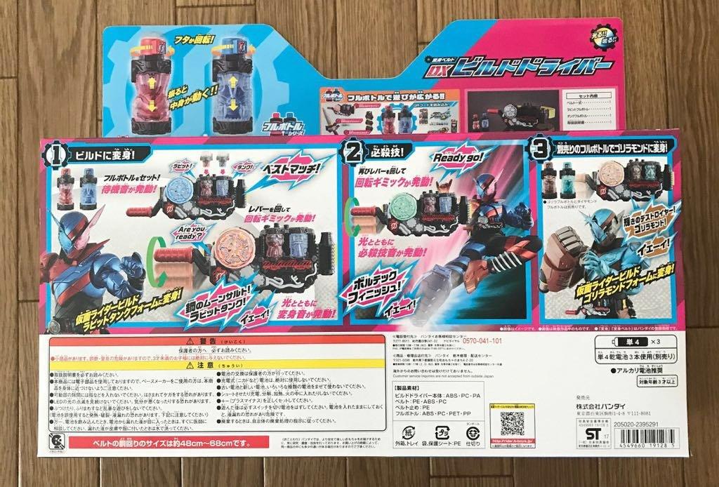 Kamen Rider Build Transformation Belt DX Build Driver