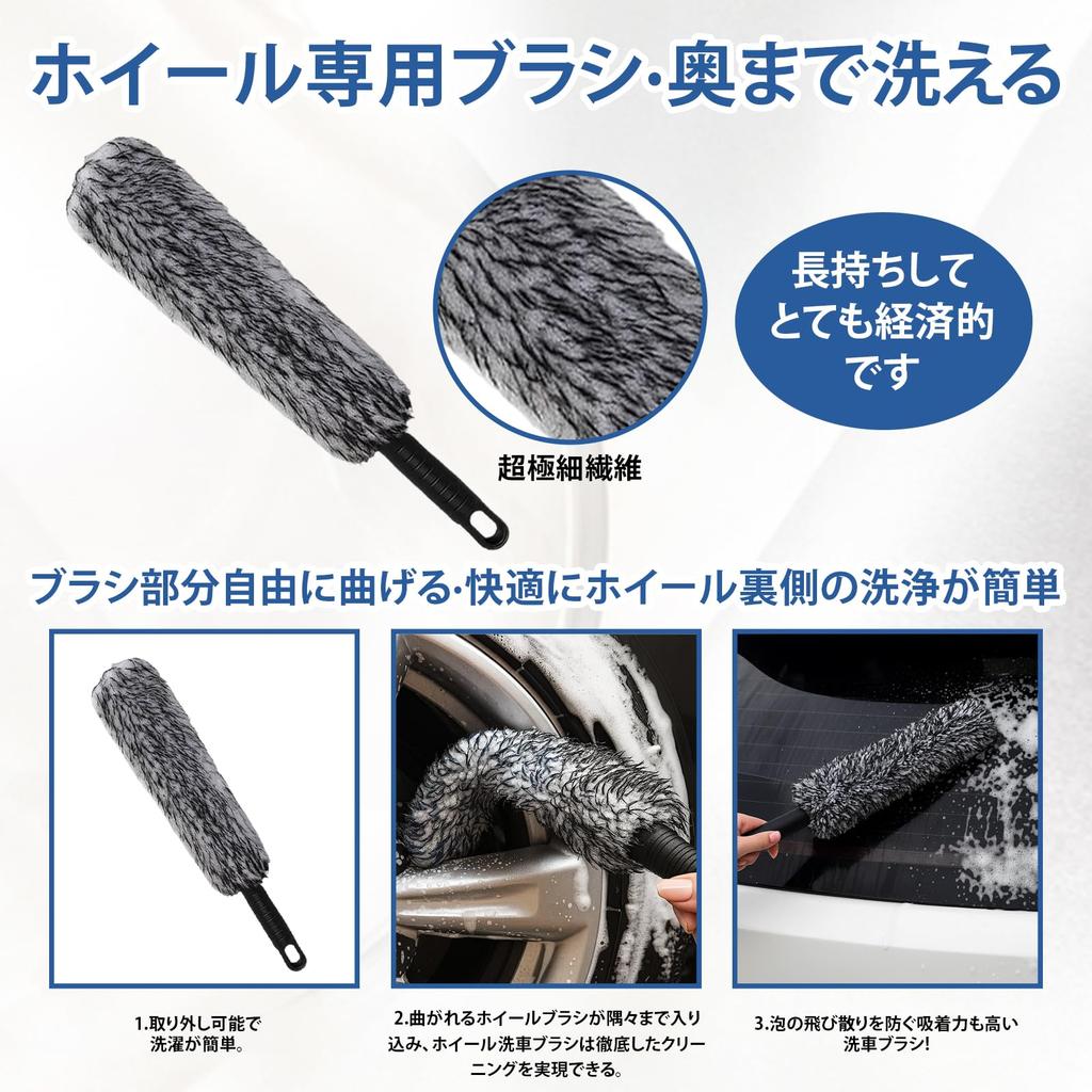 Wheel Brush, Set of 8, Car Wash Brush, Car Wash Set, Tire Brush, Wheel