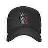 Personalized Japanese Aikido Baseball Cap Hip Hop Women Unisex's Adjustable Samurai Martial Arts Dad Hat Spring Hats Snapback Caps