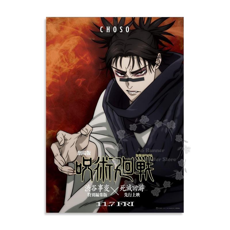 J-Jujutsu K-Kaisen Of The Dead Фильм Аниме Постеры, Окружающие Украшения, Наклейки на Стену, Настенные Украшения без Рам