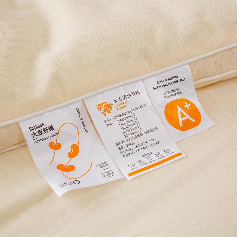 Sleeping Grid Super Soft Cloud Feeling A-Class Three-Dimensional Soybean Fiber Quilt