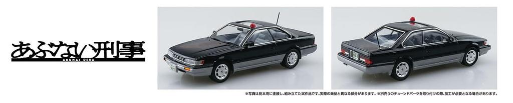 Aoshima Bunka Kyozaisha Опасный детектив Опасный детектив Минато 302 Маскированная полицейская машина Масштабная пластиковая модель № 2 Нет. 1/24 (Машина)