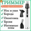Триммер для бороды и усов JkX3PQQM45634856384638463486, количество насадок 1
