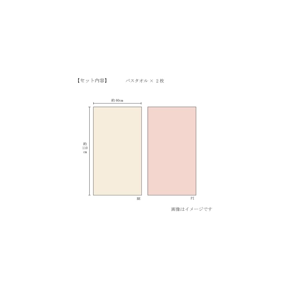 [Imabari Kinsei Official Gift Wrapping] Woven Towel Bath Towel 2-Piece Set, Pink, Imabari Towel