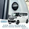 TADOKAPATU Чехол-заглушка для Suzuki Spacia Custom Spacia Custom MK54S MK94S Striker