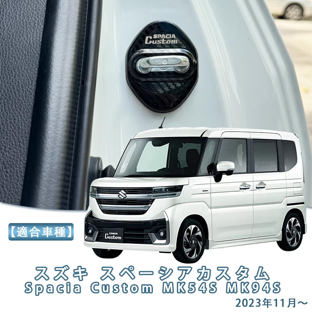 TADOKAPATU Чехол-заглушка для Suzuki Spacia Custom Spacia Custom MK54S MK94S Striker
