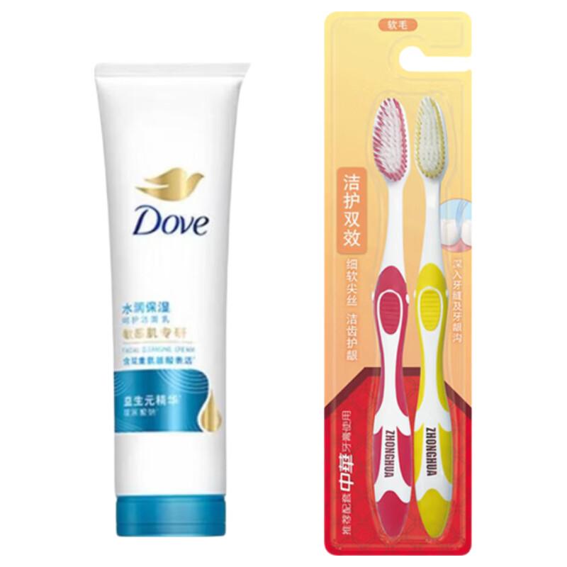 Dove Hydrating Cleanser & Zhonghua Toothbrush Set