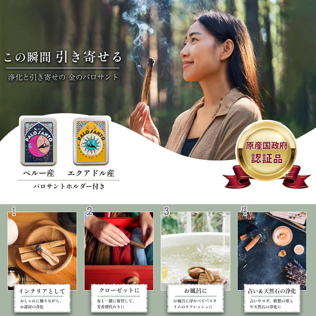 Золотой Пало Привлекательный Пало Санто Страна происхождения Сертифицированный Пало Санто с очищающим ароматом 50 г в держателе Санто, палочка, продукт, блюдце, дерево,