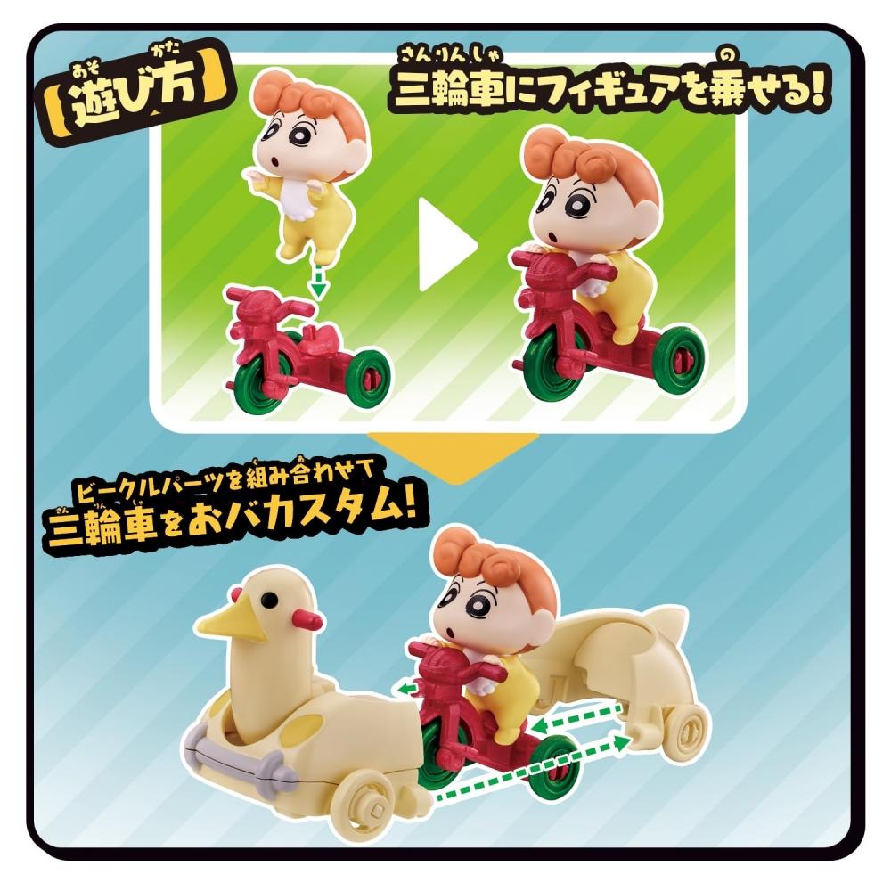 Crayon Shin-chan Oba Custom Vehicle 1-я детская серия семьи Нохара Нохара Химавари