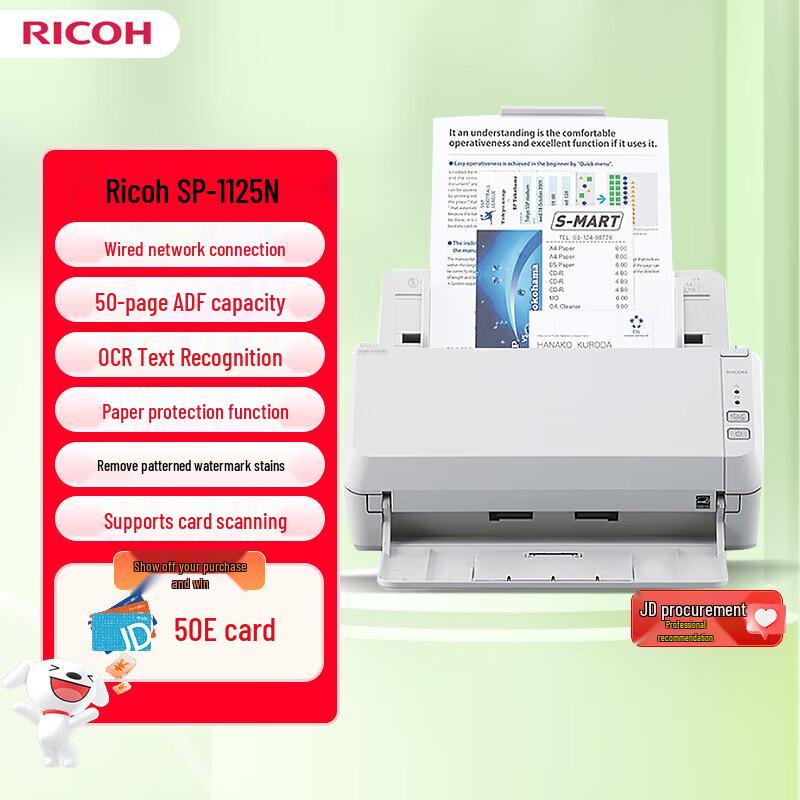 Сканер документов Ricoh SP-1125N A4 с дуплексом, штекер CN (адаптер в комплекте)