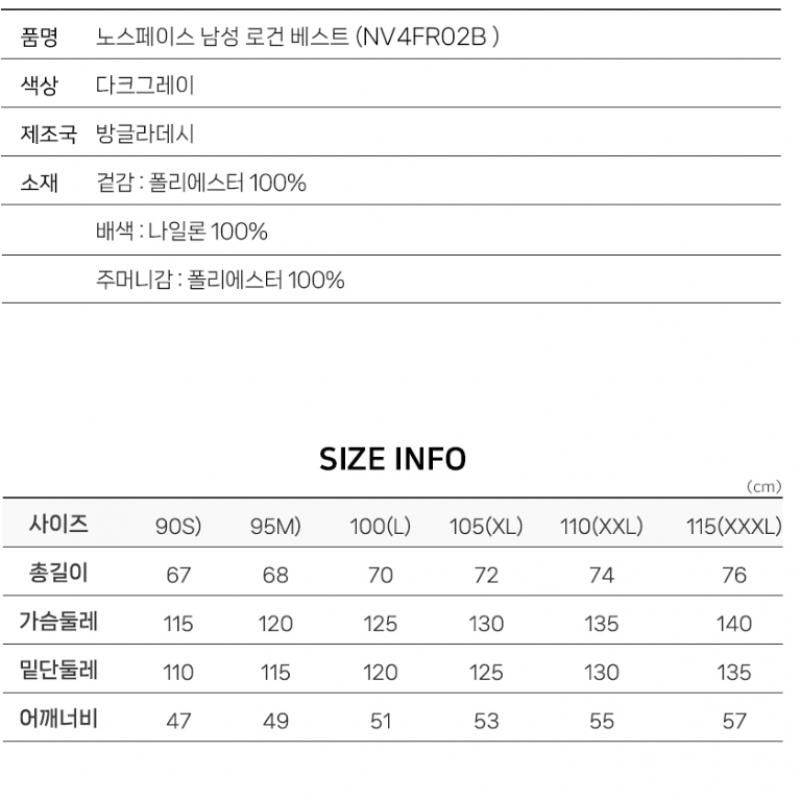 [North Face] Жилет North Face для мужчин S Logan Nv4fr02b 