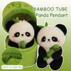 Милый бамбуковый тубус, подвеска для сумки, плюшевая набивная подвеска каваи, животное, панда, брелок, декор для рюкзака