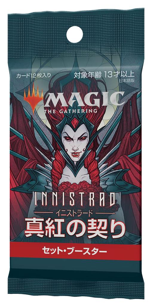 The Gathering Crimson Vow Set Booster Japanese Version MTG Trading Card Wizards of the Coast C90641400 Magic Innistrad