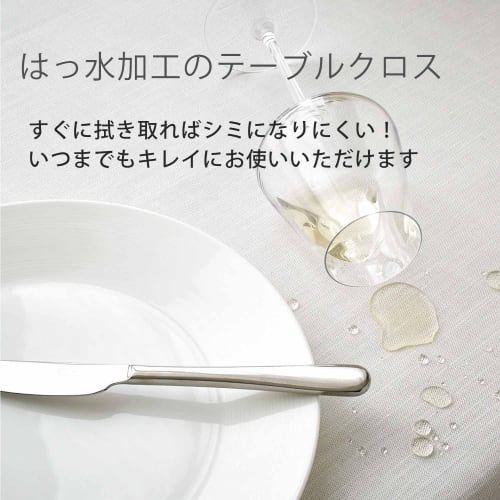 Blooming Nakanishi Delicious Color Tablecloth (Coffee (Dark Brown) / 130 X 170 Cm), 4-Person Capacity, Water-Repellent, Rectangular, Solid Color, Mach