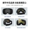 Ski goggles with double-layer anti-fog protection for outdoor sports and mountaineering, unisex, UV protection, compatible with prescription lenses