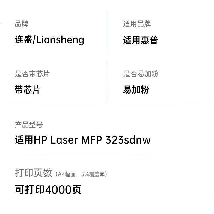 Liansheng Compatible HP 323sdnw Toner Cartridge Drum Kit for HP Laser MFP 323sdnw Printer