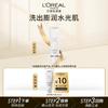 L'Oréal Revitalift Очищающее средство с аминокислотами 30 мл (пробник)